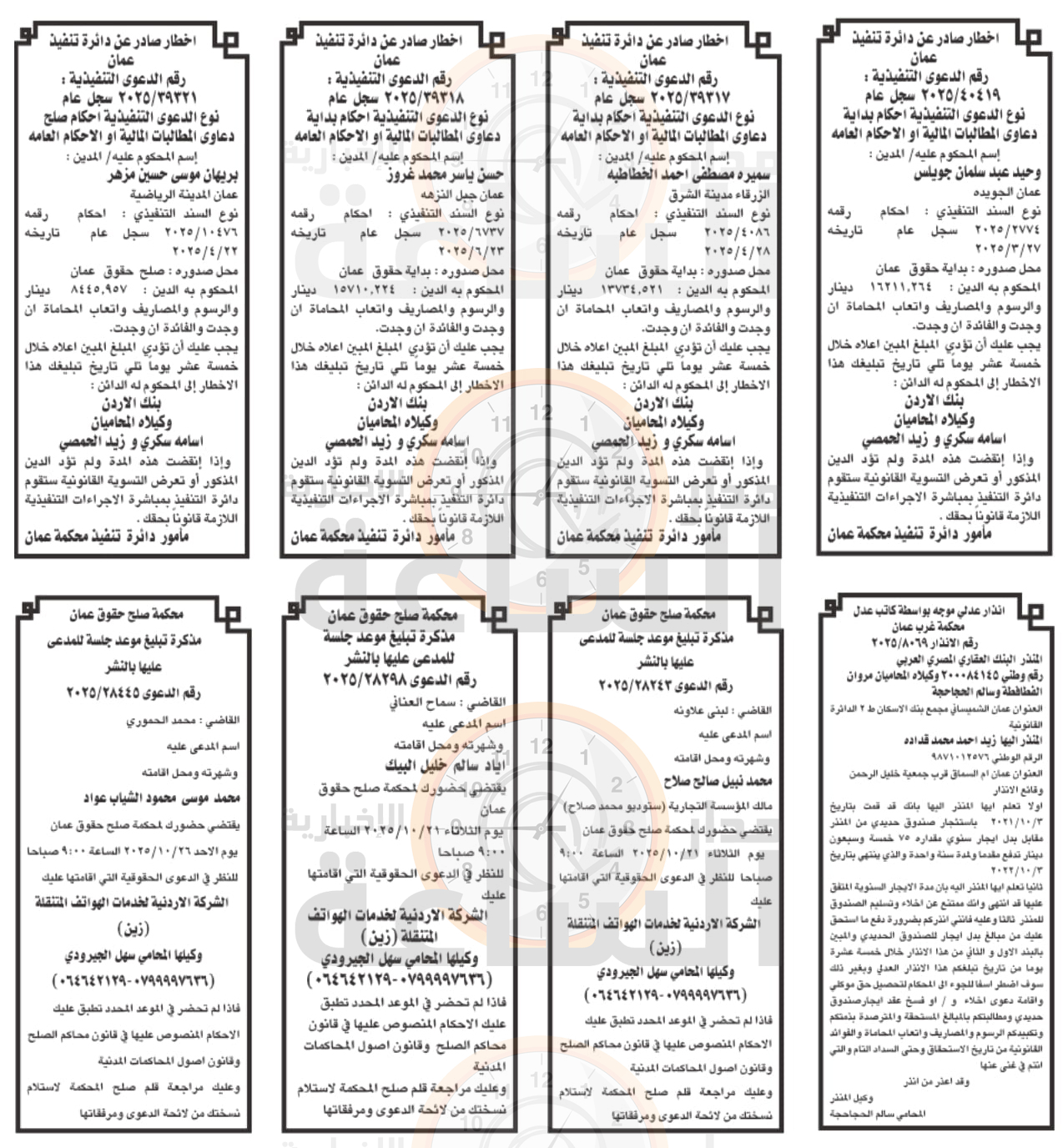 Madar Al-Saa Images 0.24015753454592392