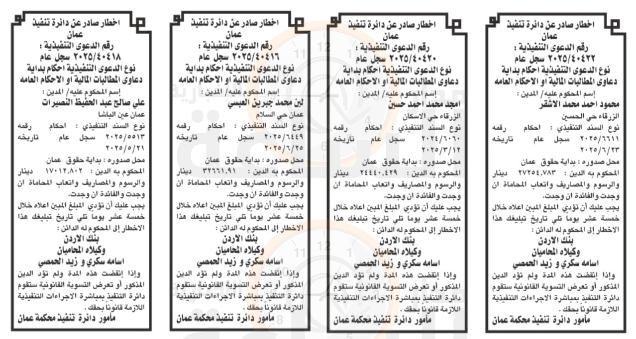 Madar Al-Saa Images 0.9182169189825661