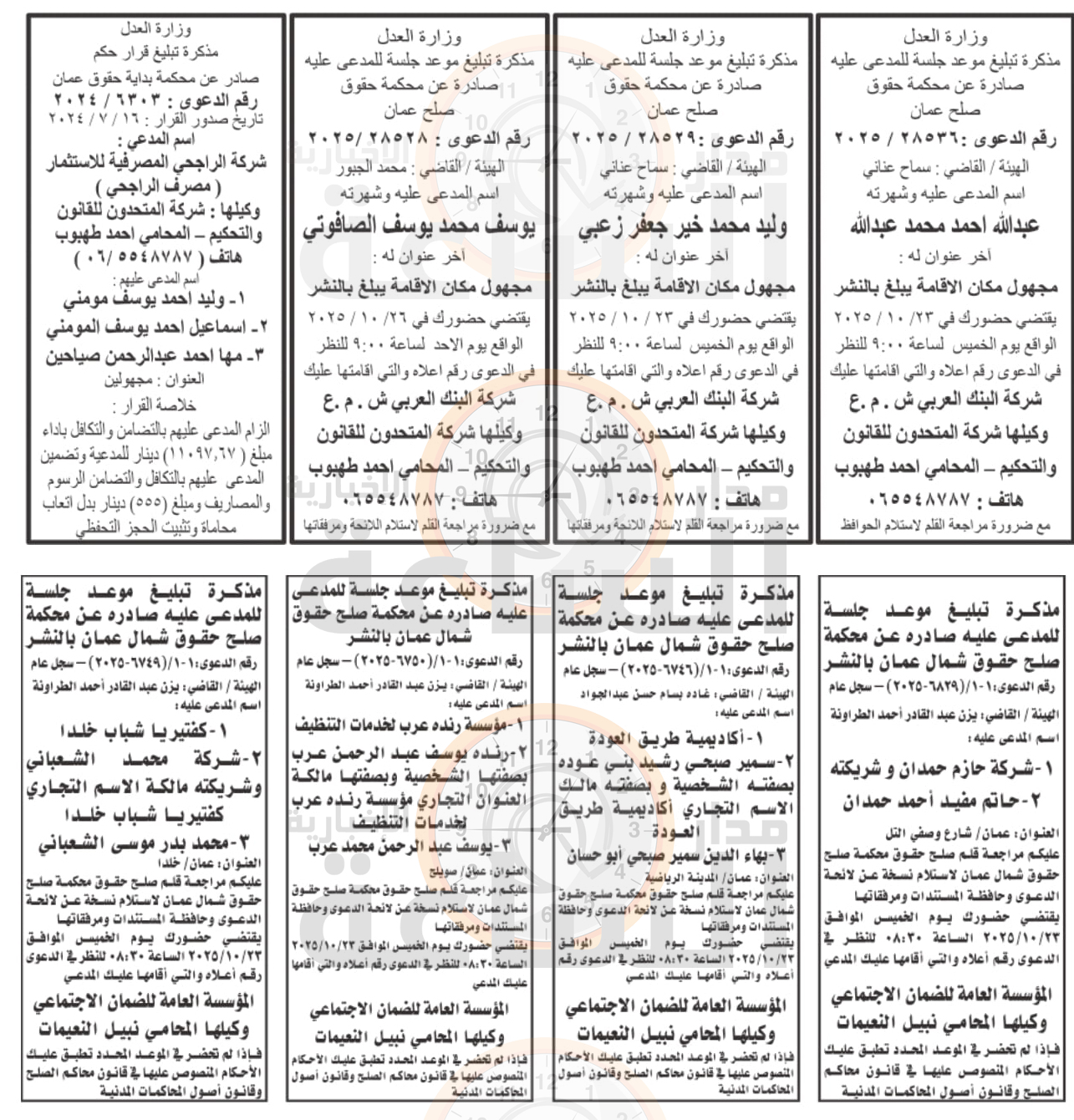 Madar Al-Saa Images 0.6746813341062381