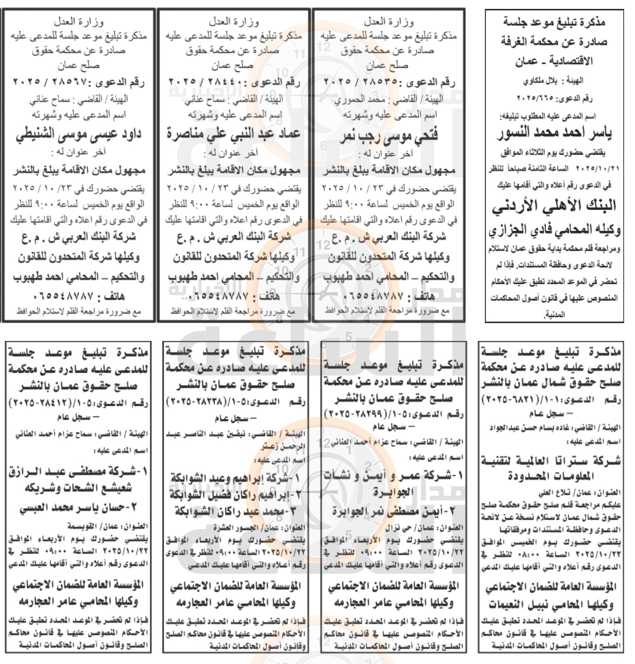 Madar Al-Saa Images 0.1782979726017596