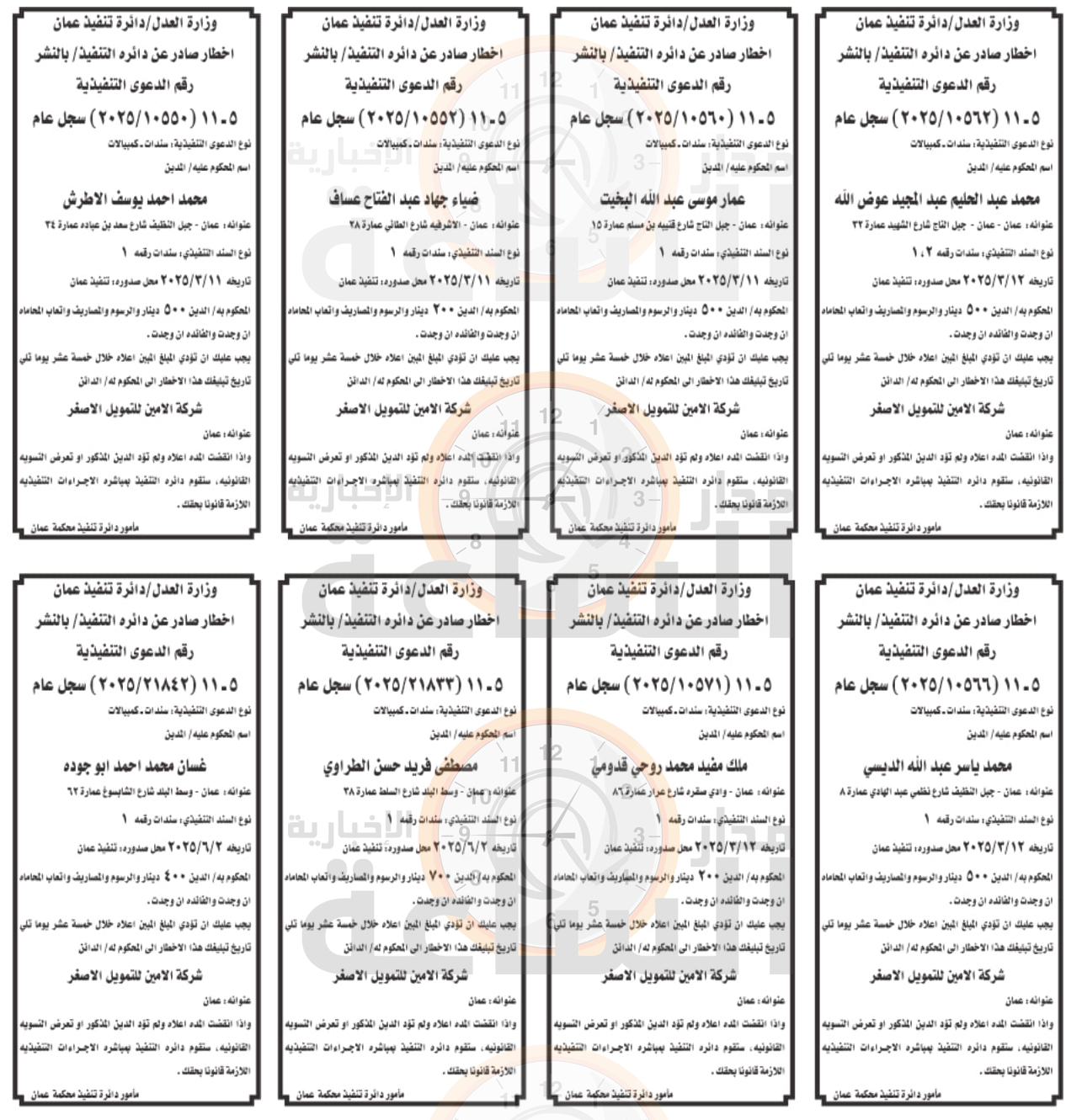 Madar Al-Saa Images 0.5327996657406331