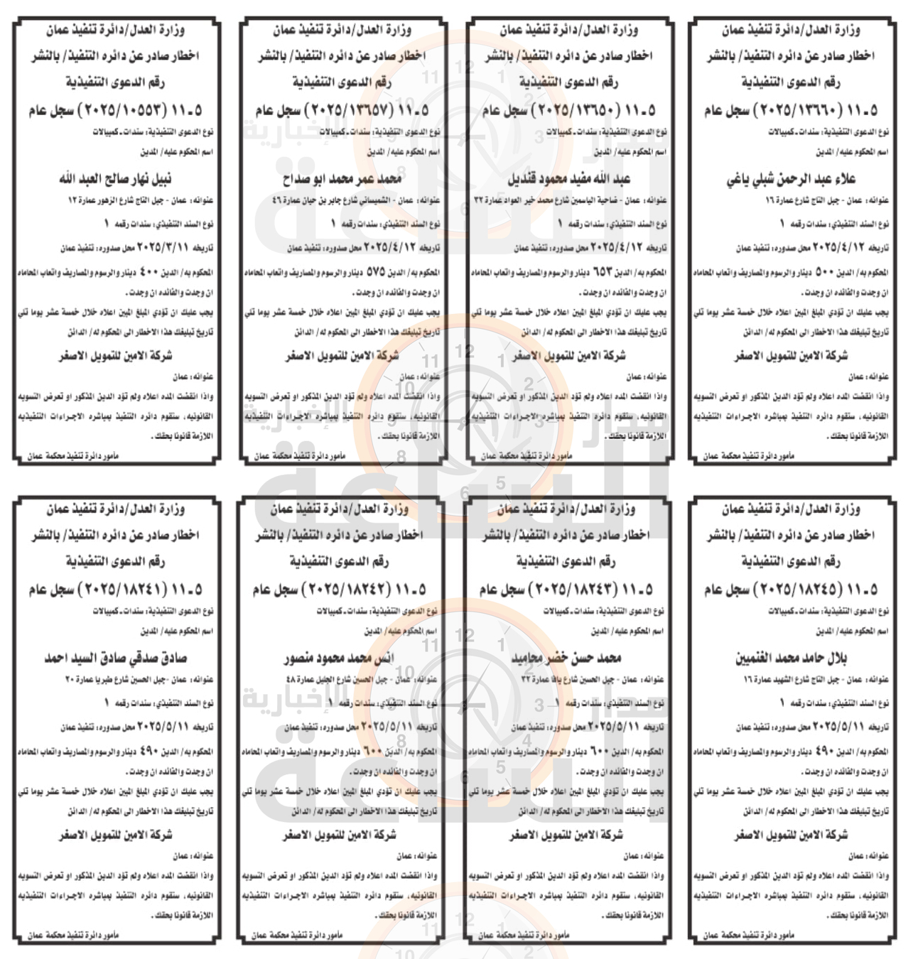 Madar Al-Saa Images 0.7702103814678313