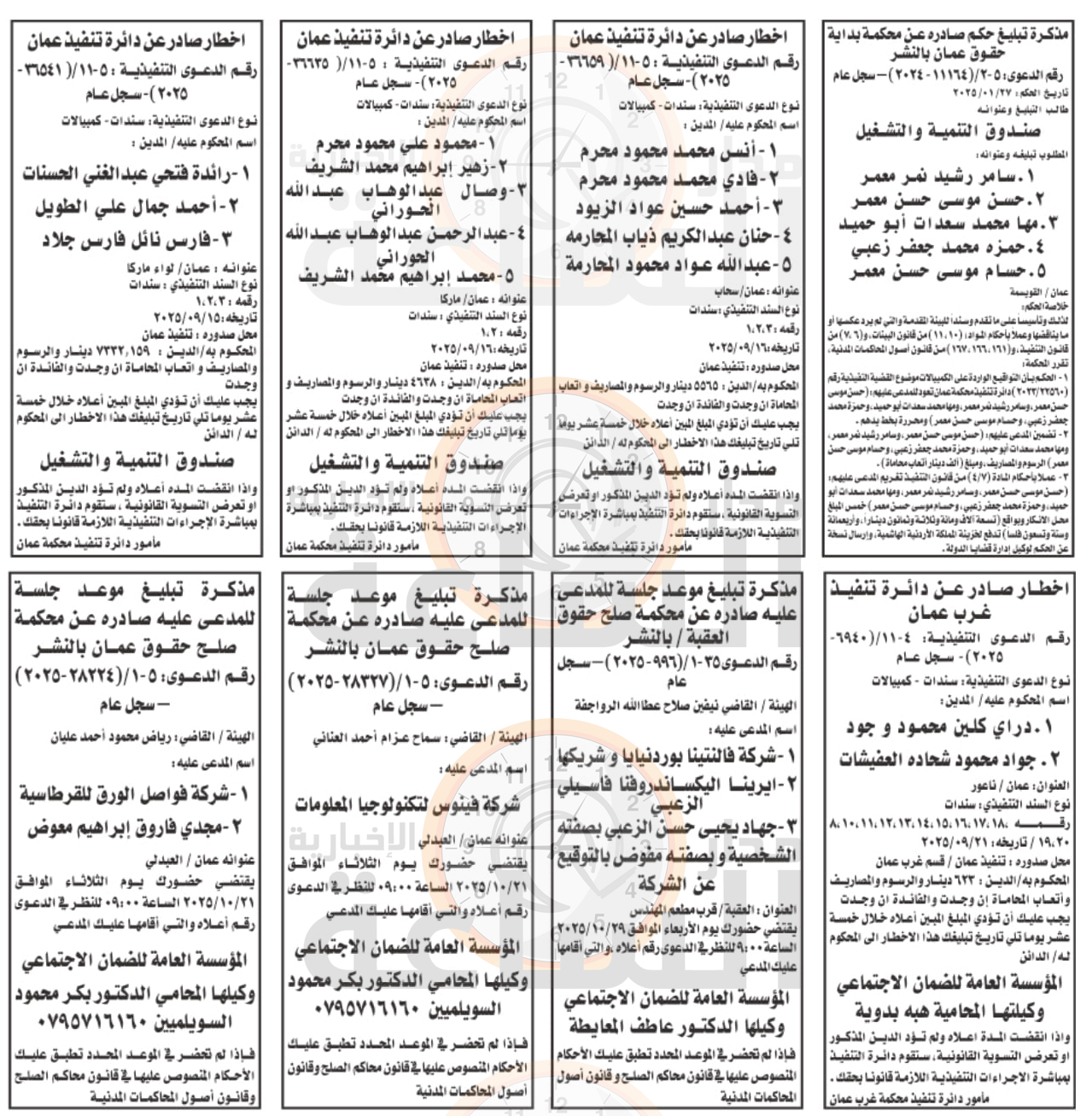 Madar Al-Saa Images 0.18681986621893387