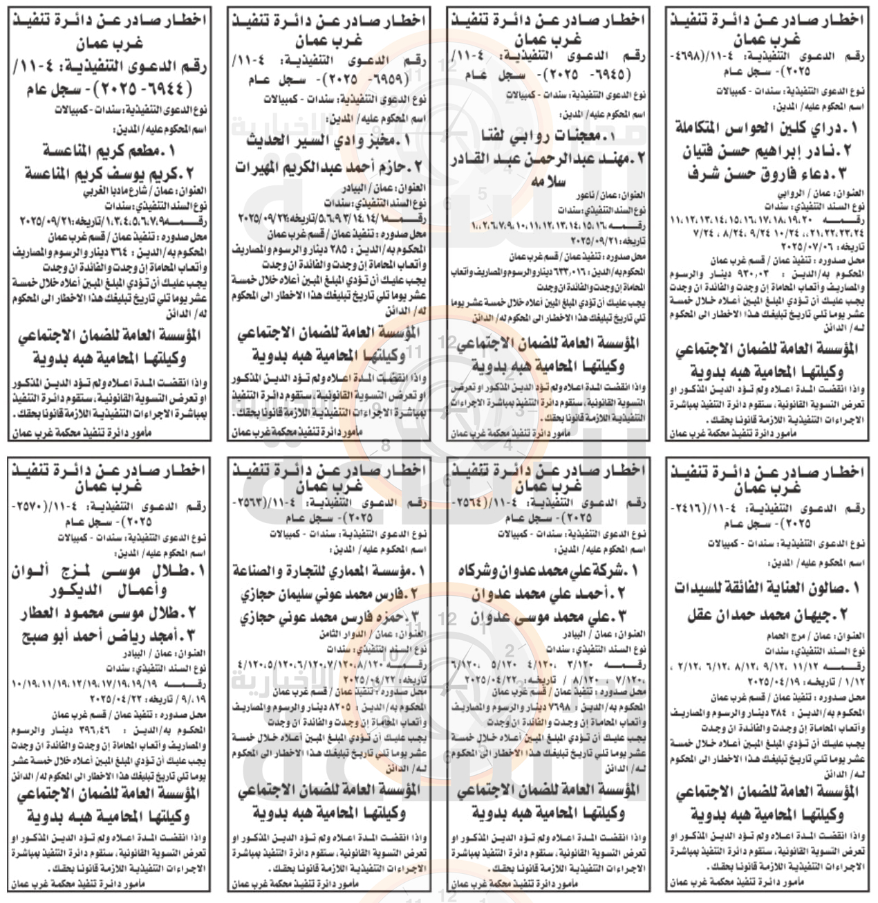 Madar Al-Saa Images 0.39812357355181394