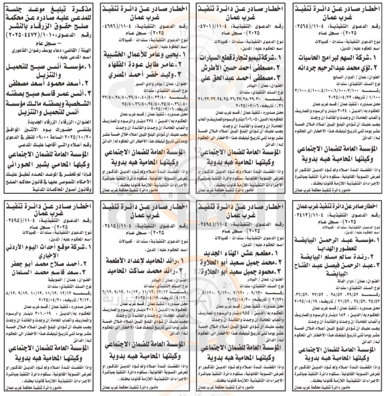 Madar Al-Saa Images 0.1761751655175613