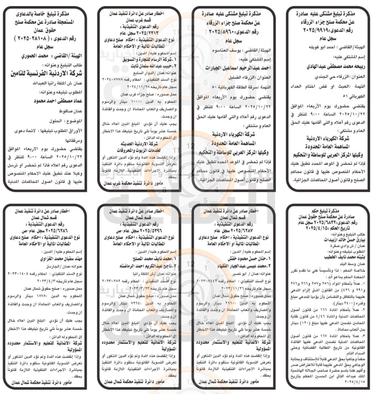 Madar Al-Saa Images 0.6823246738947595