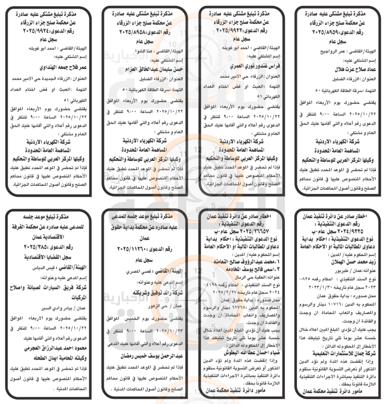 Madar Al-Saa Images 0.7853557173806978