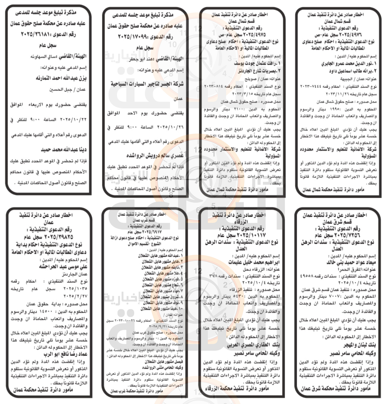 Madar Al-Saa Images 0.8062895636991082