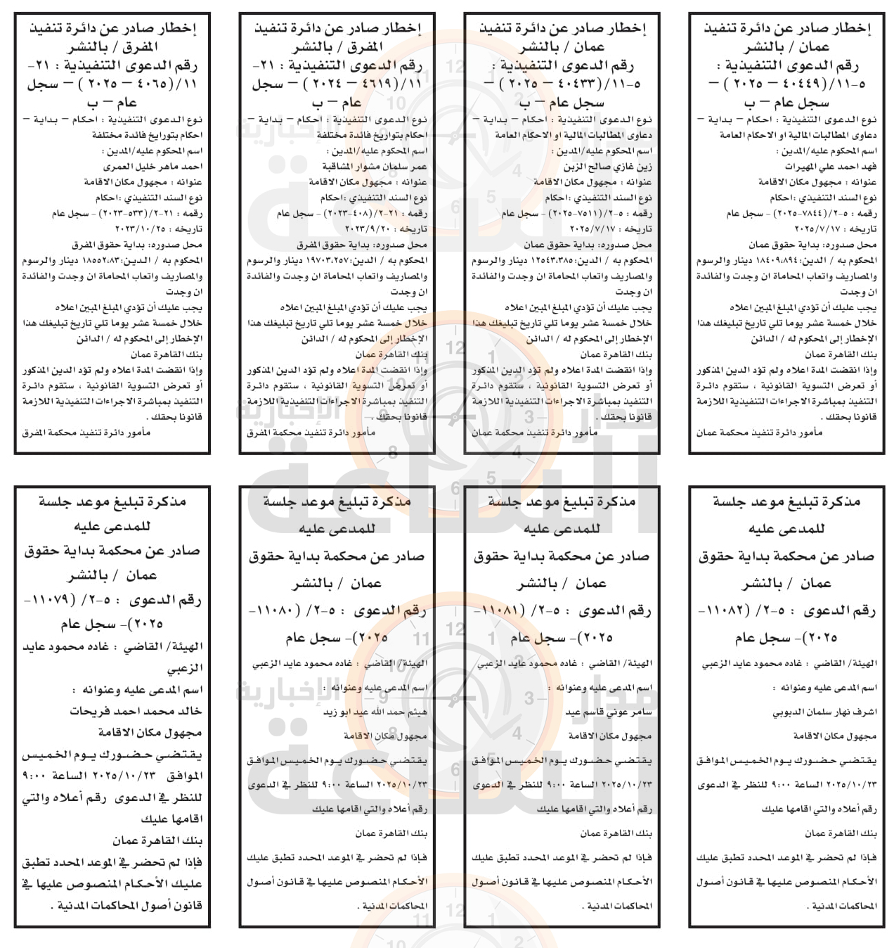 Madar Al-Saa Images 0.8521293134582688