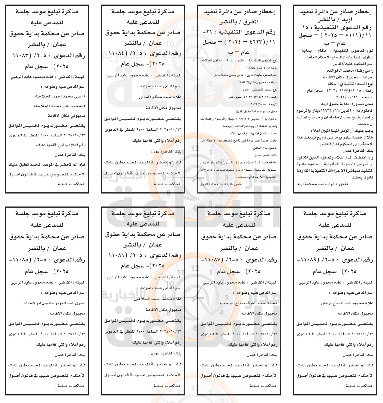 Madar Al-Saa Images 0.3551846467694596