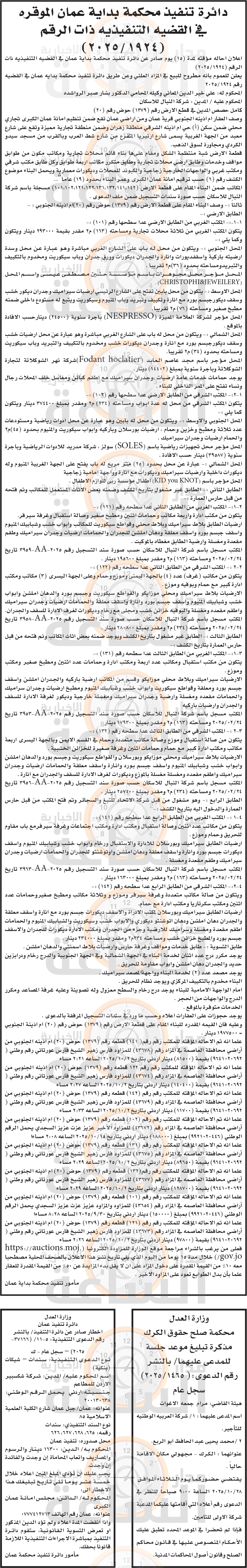 Madar Al-Saa Images 0.7792098218692649