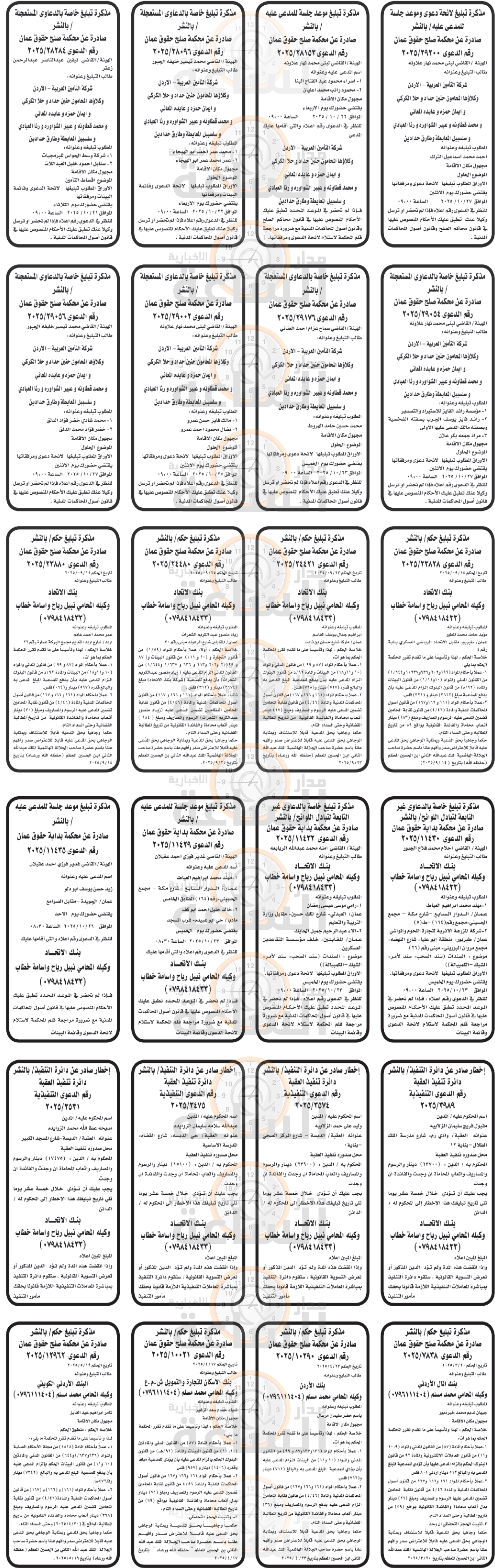 Madar Al-Saa Images 0.8065234256204744