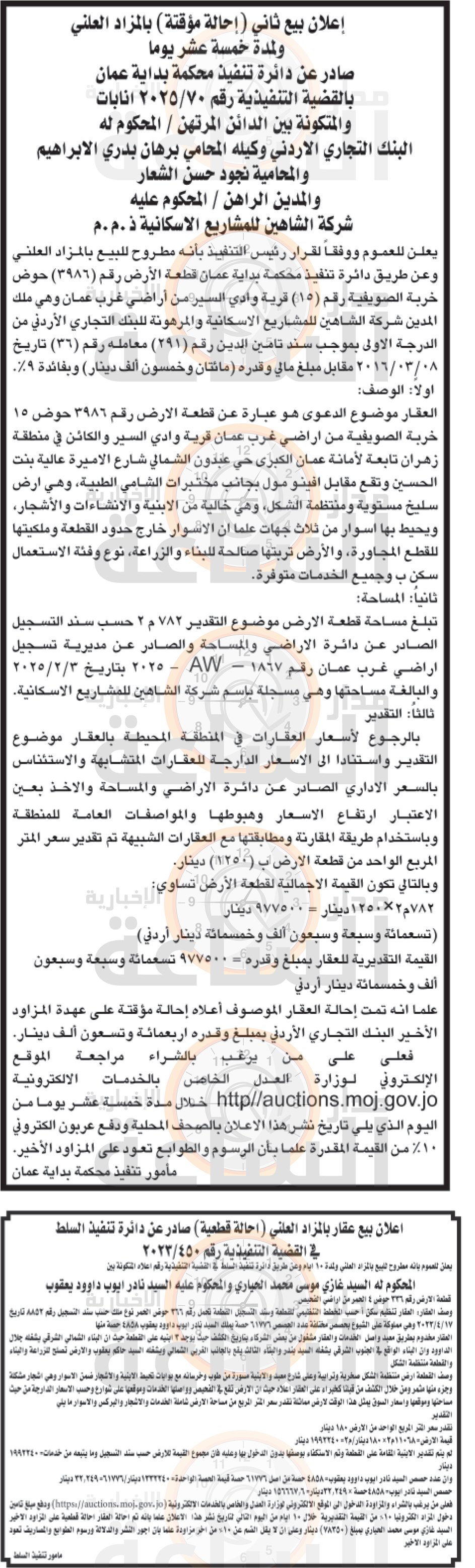 Madar Al-Saa Images 0.8509731711197557