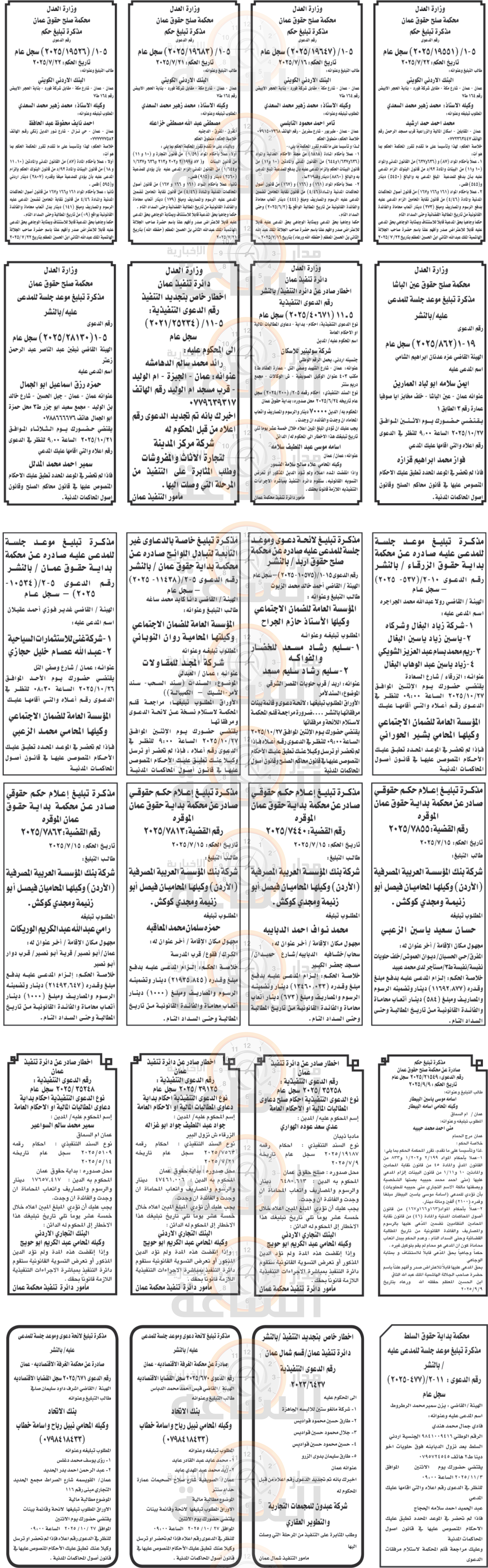 Madar Al-Saa Images 0.2446679047167718