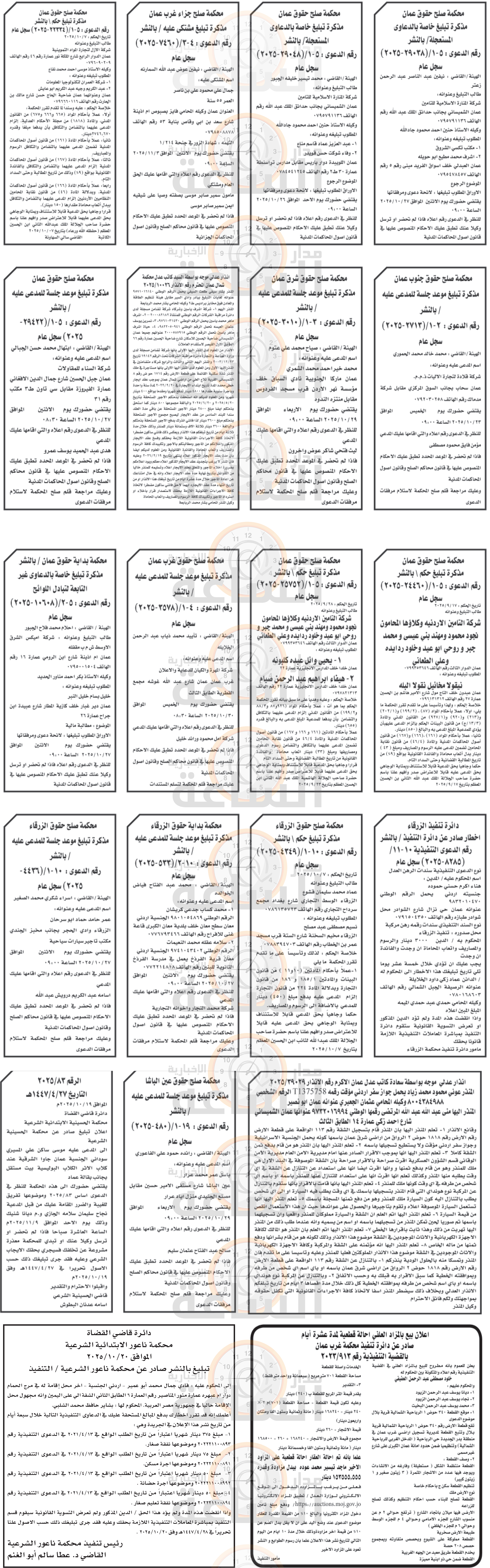 Madar Al-Saa Images 0.532053358432781