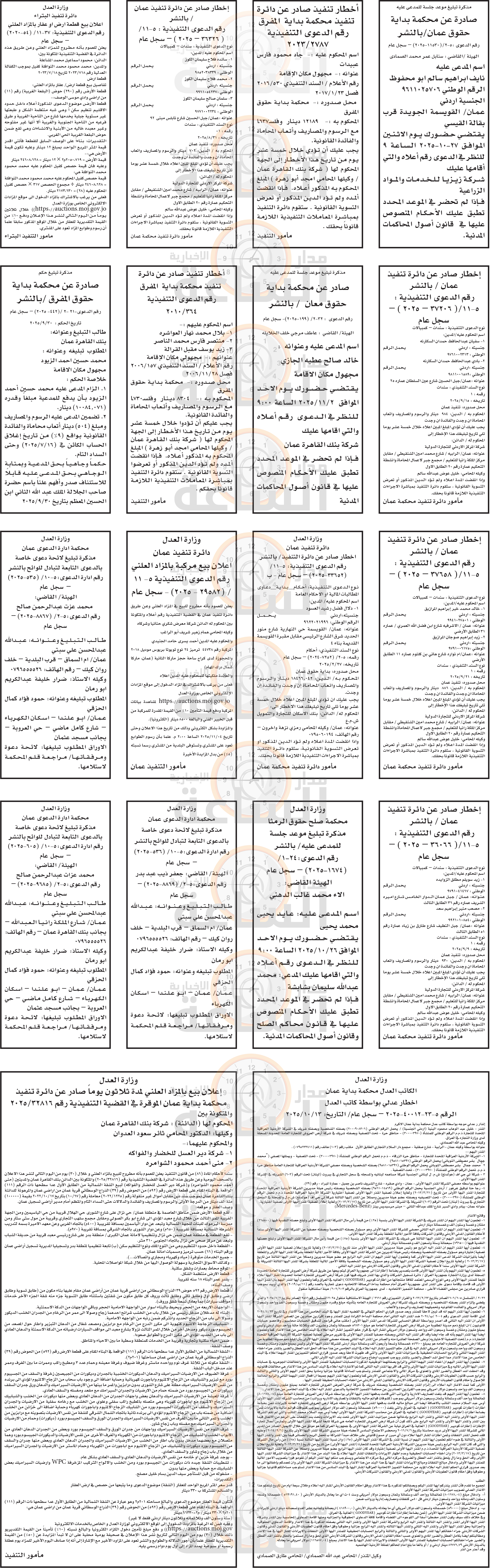 Madar Al-Saa Images 0.8723164355721433