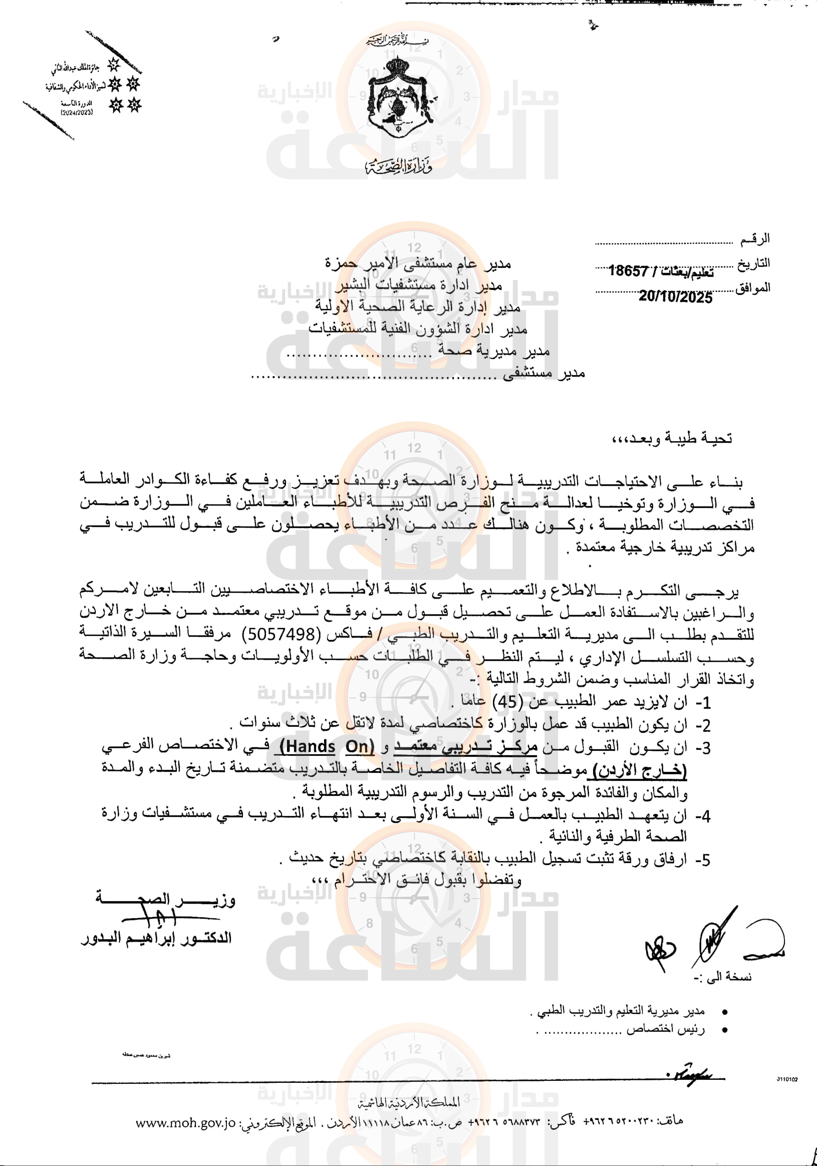 Madar Al-Saa Images 0.14224533065179368