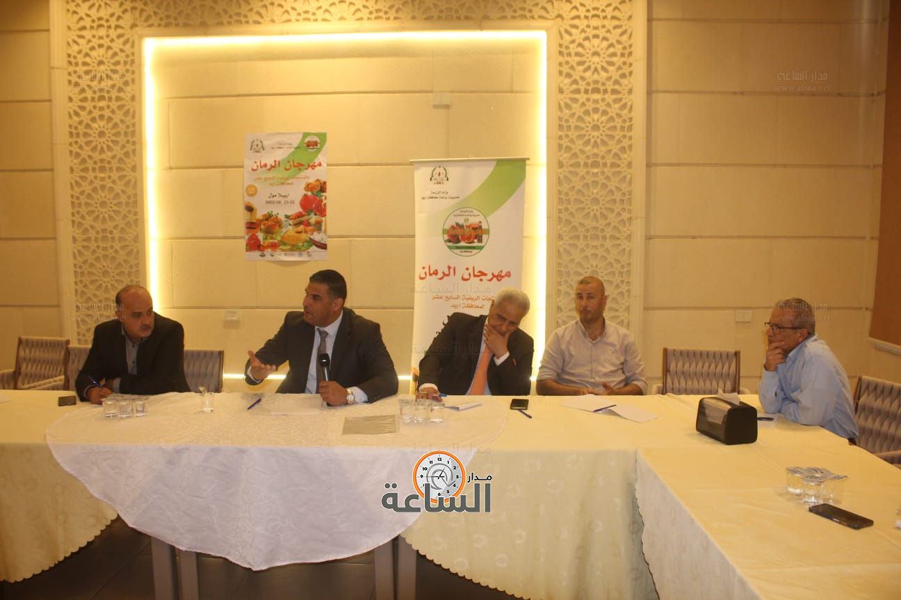 Madar Al-Saa Images 0.9756202902833004