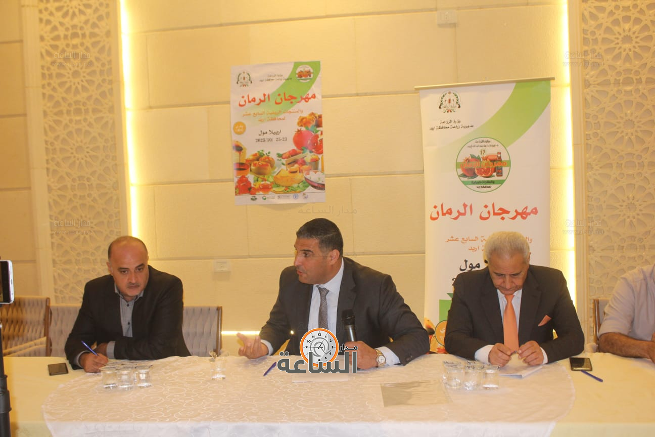 Madar Al-Saa Images 0.453537075874088