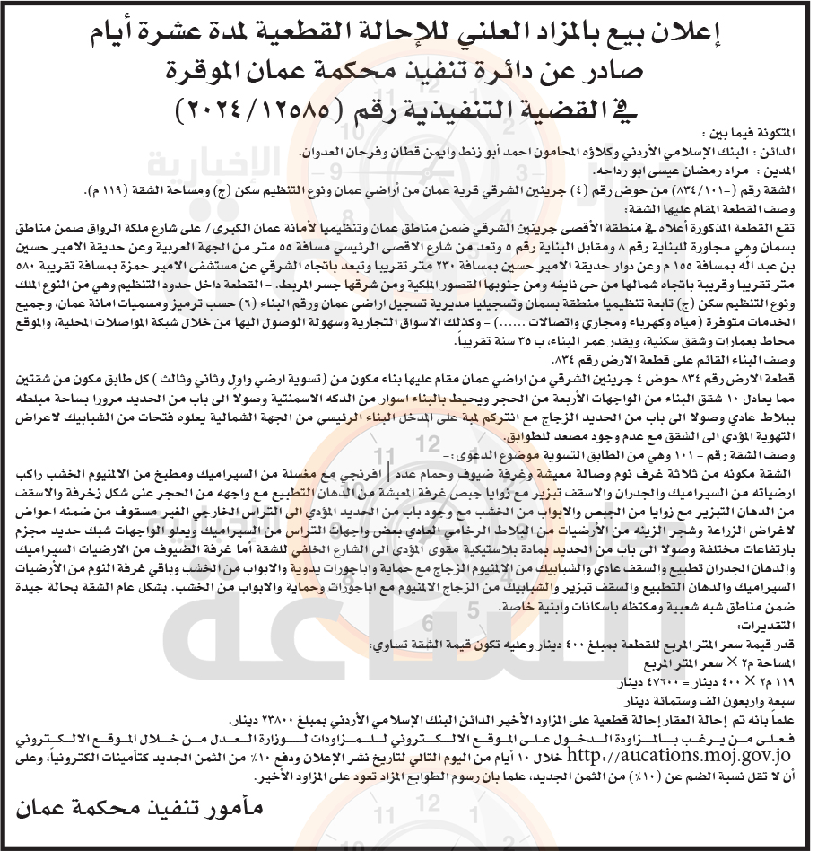 Madar Al-Saa Images 0.5233117315644974