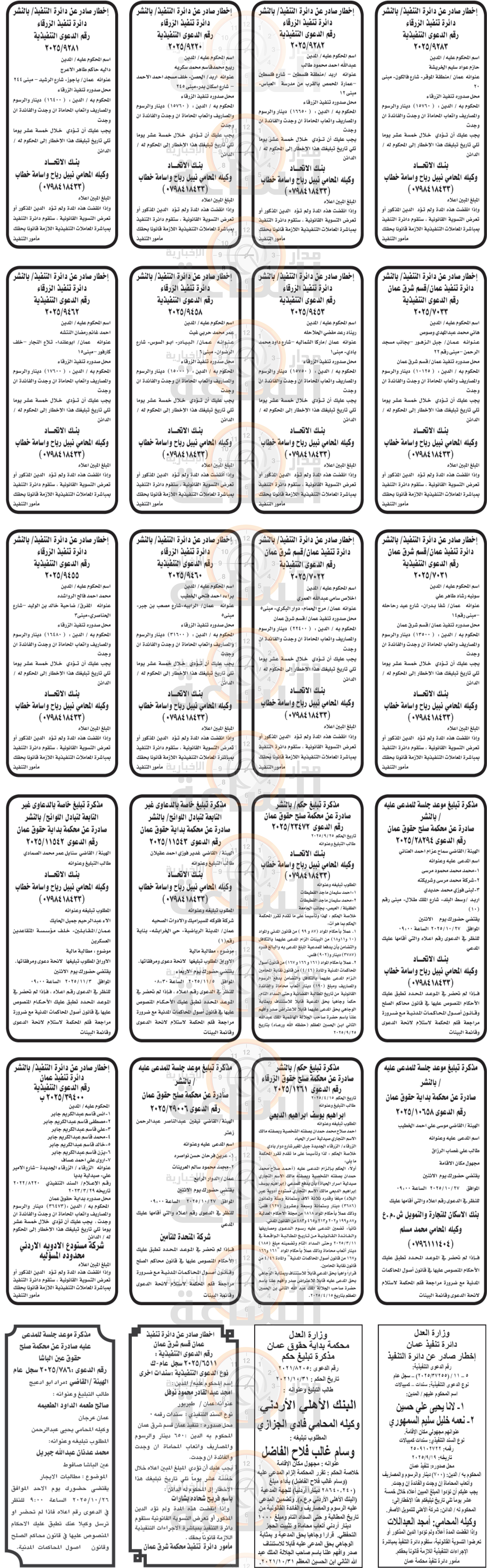 Madar Al-Saa Images 0.7535870280433375