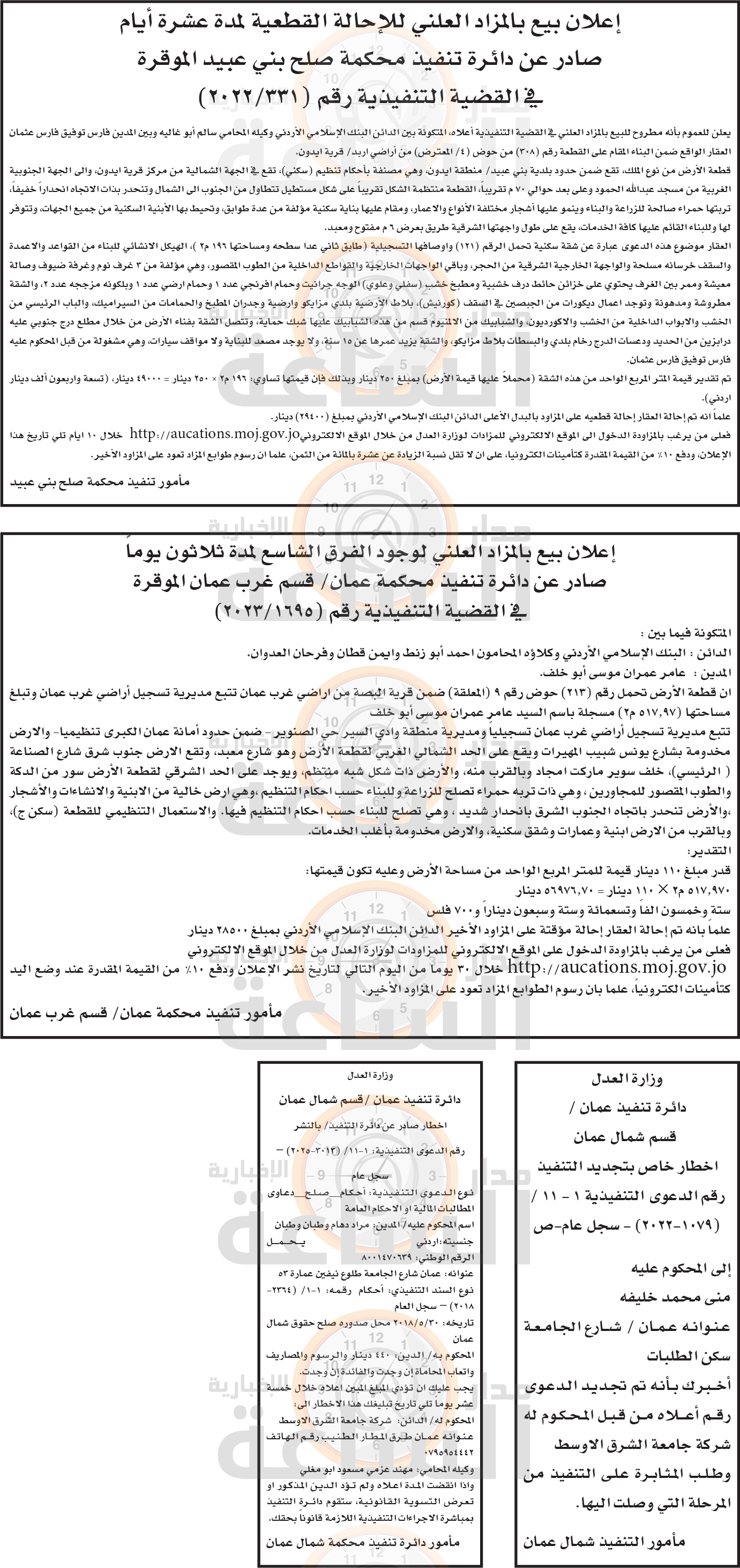 Madar Al-Saa Images 0.17128352917415746