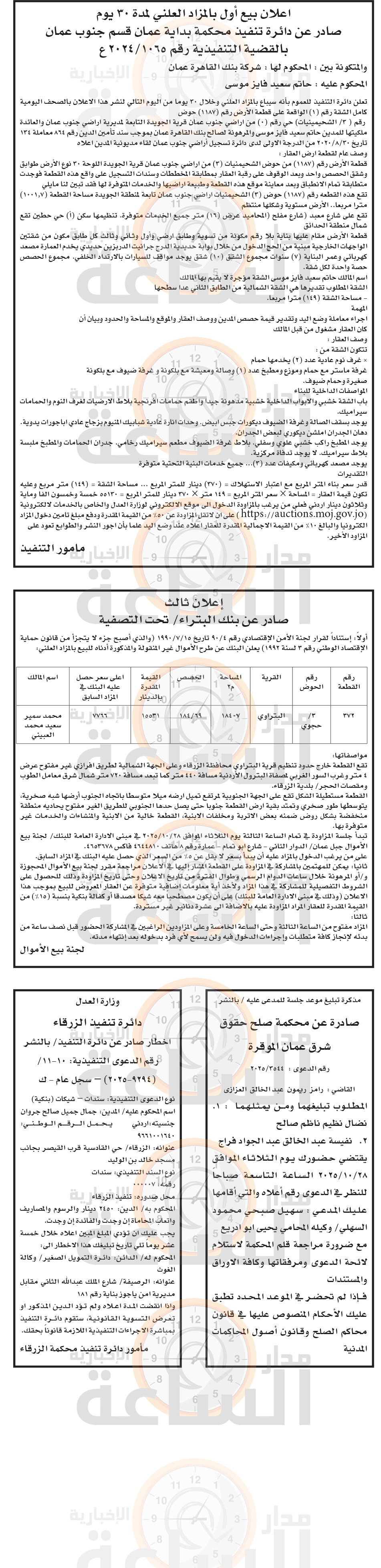 Madar Al-Saa Images 0.8001729508994435