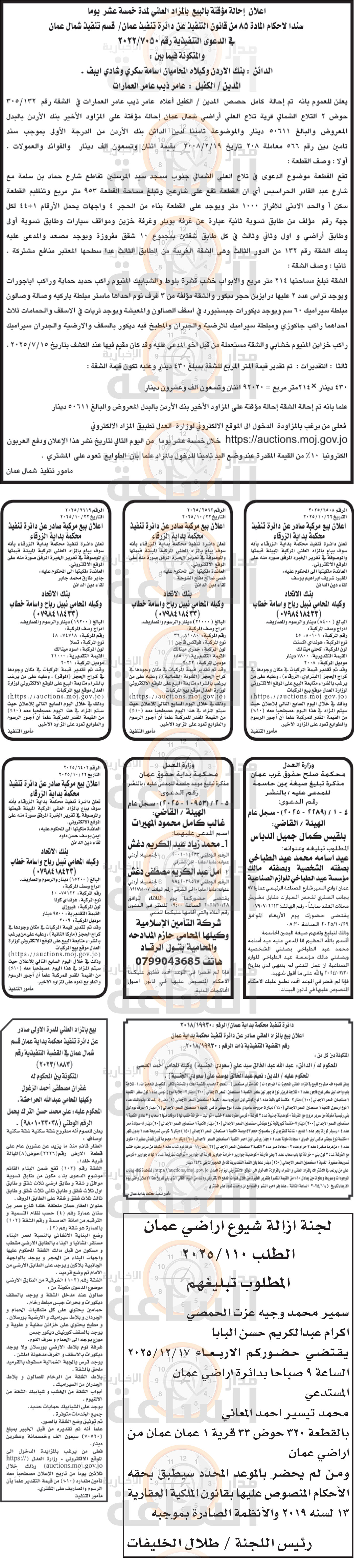 Madar Al-Saa Images 0.8258389006723535