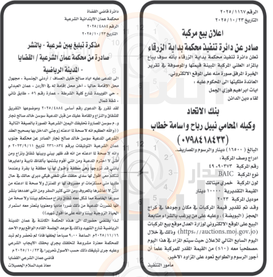 Madar Al-Saa Images 0.583631334445408