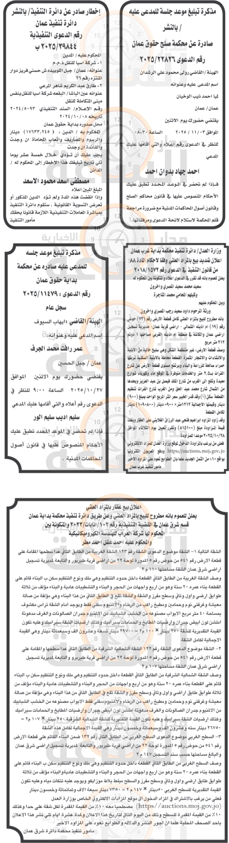 Madar Al-Saa Images 0.8444698595952024