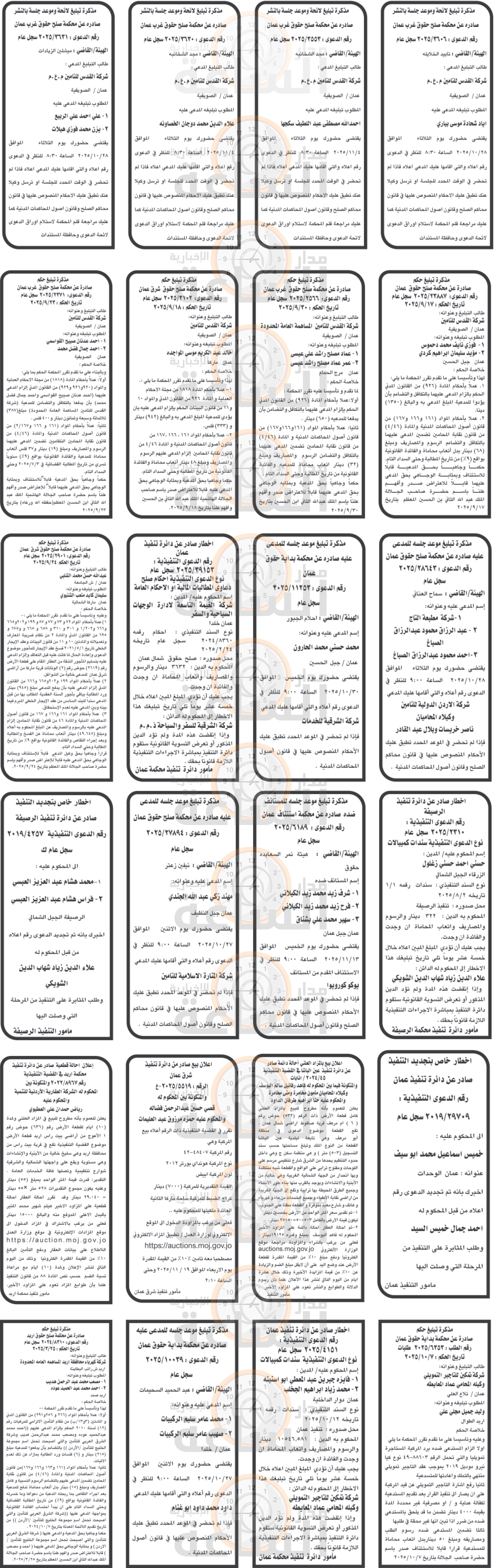 Madar Al-Saa Images 0.9841168600085612