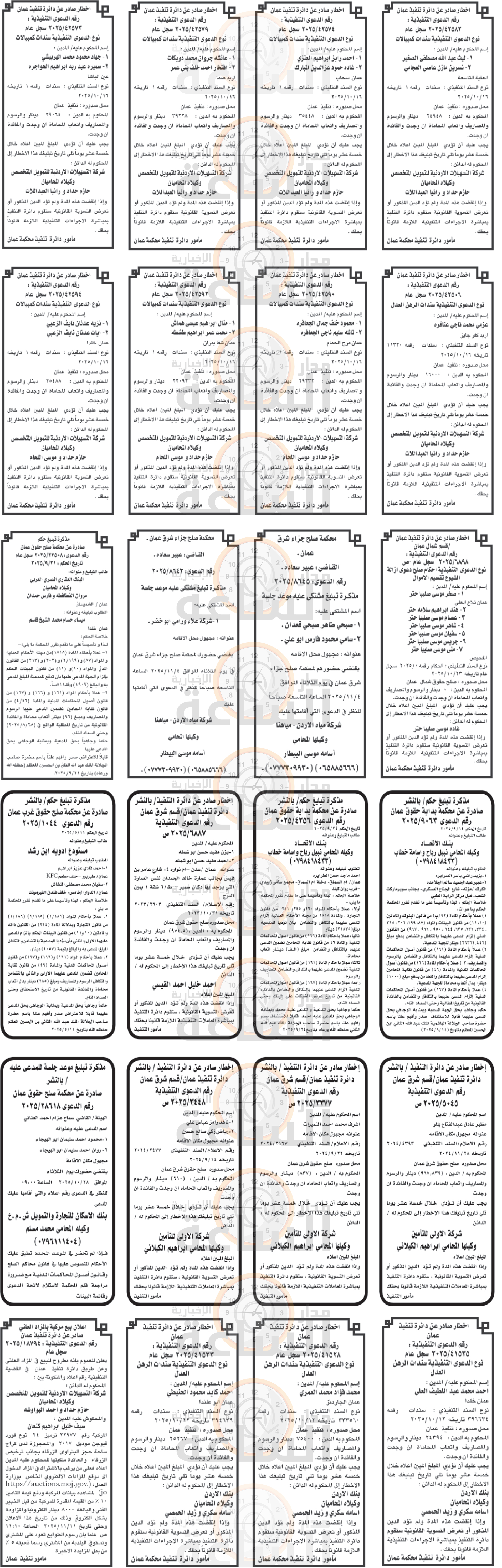 Madar Al-Saa Images 0.9241703879514847