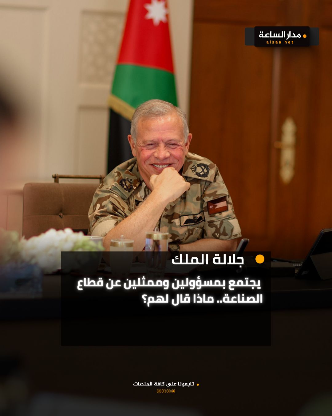 Madar Al-Saa Images 0.3052072429921484