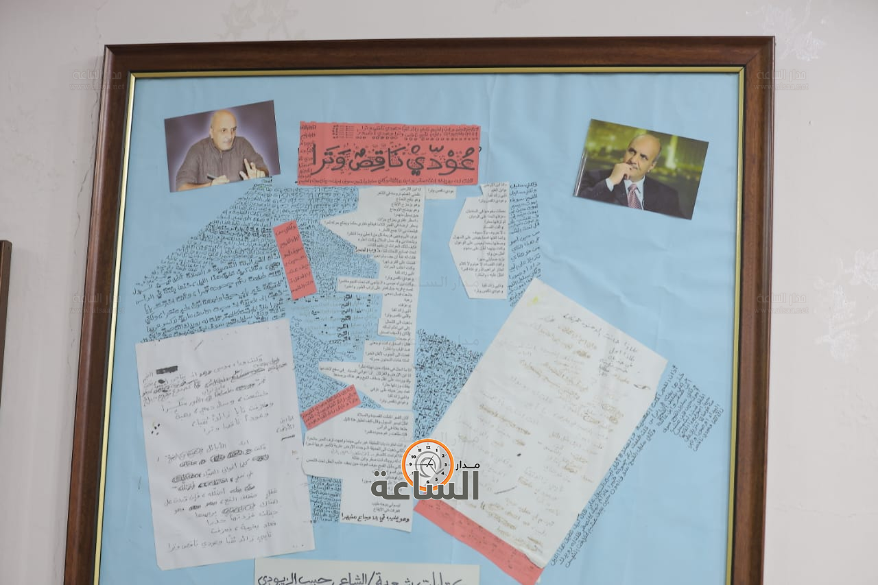 Madar Al-Saa Images 0.12479624216836693