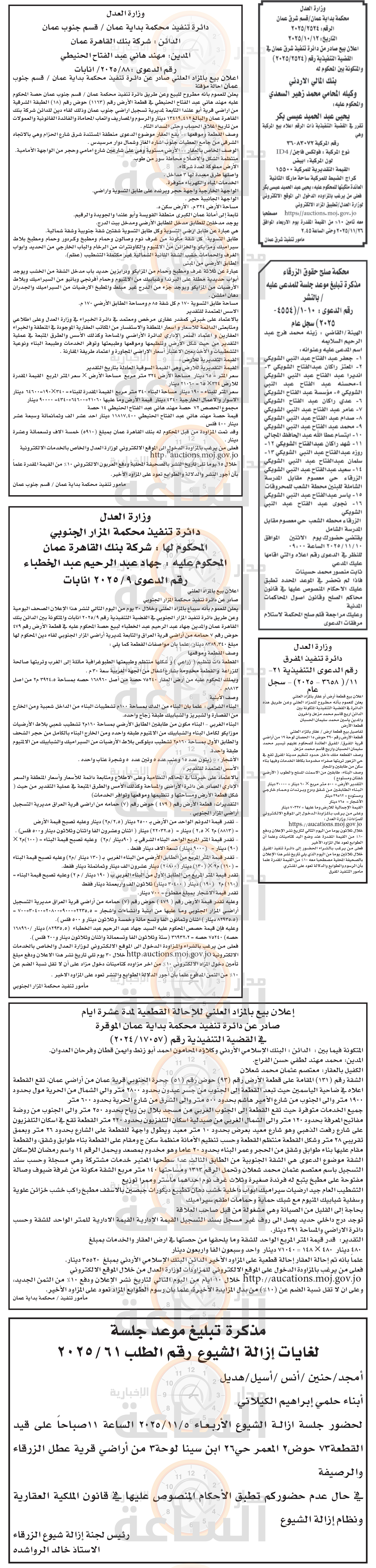 Madar Al-Saa Images 0.5367731099262522