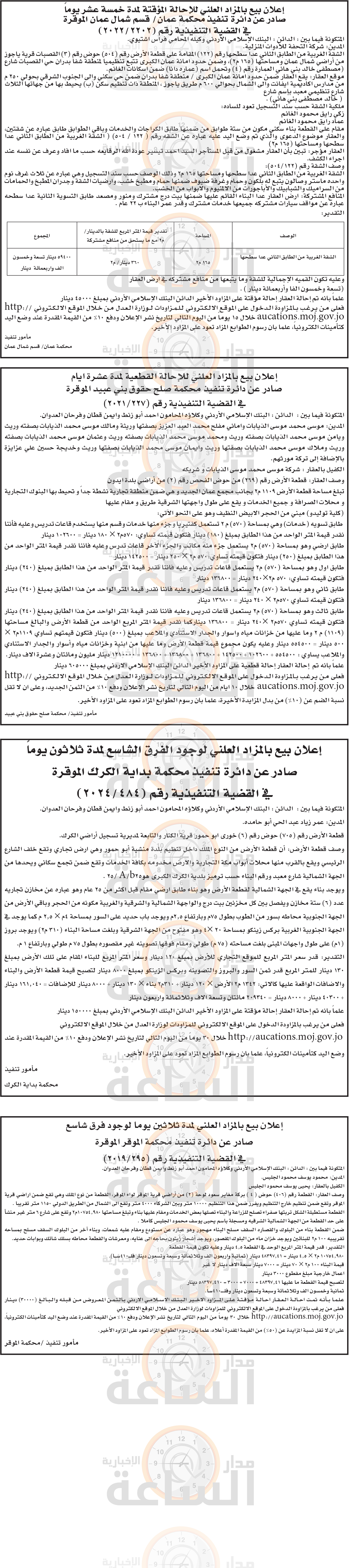 Madar Al-Saa Images 0.00543324141455559