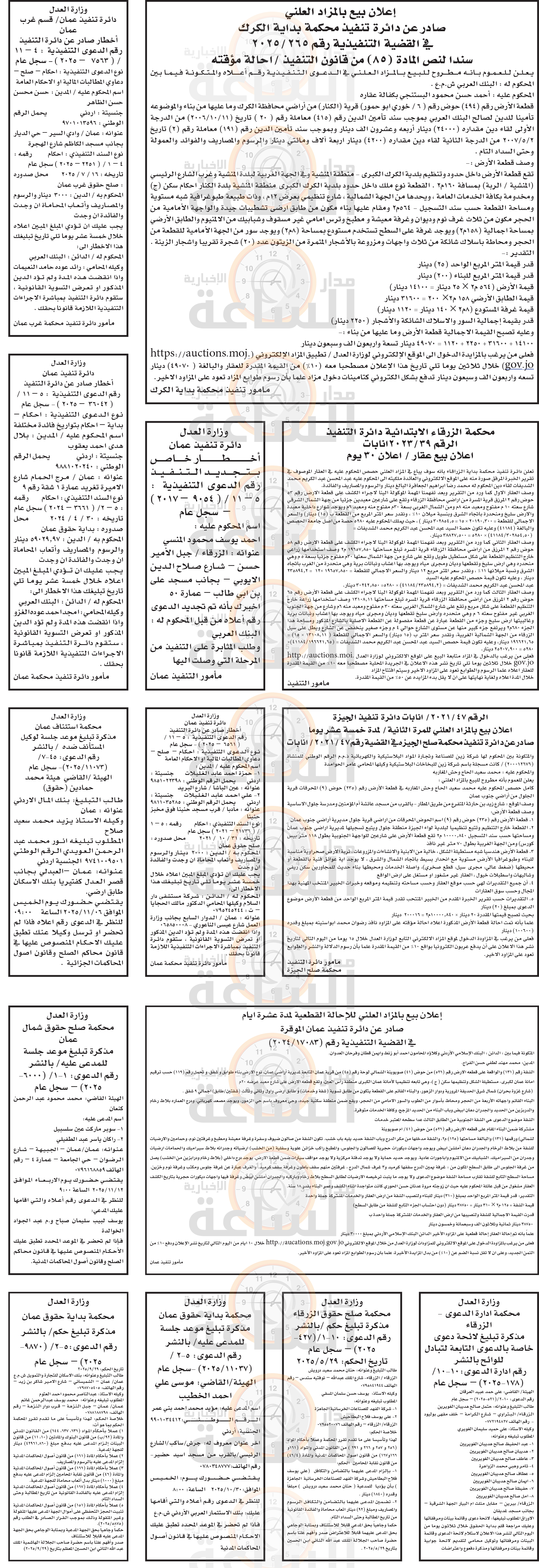 Madar Al-Saa Images 0.32576658611966436