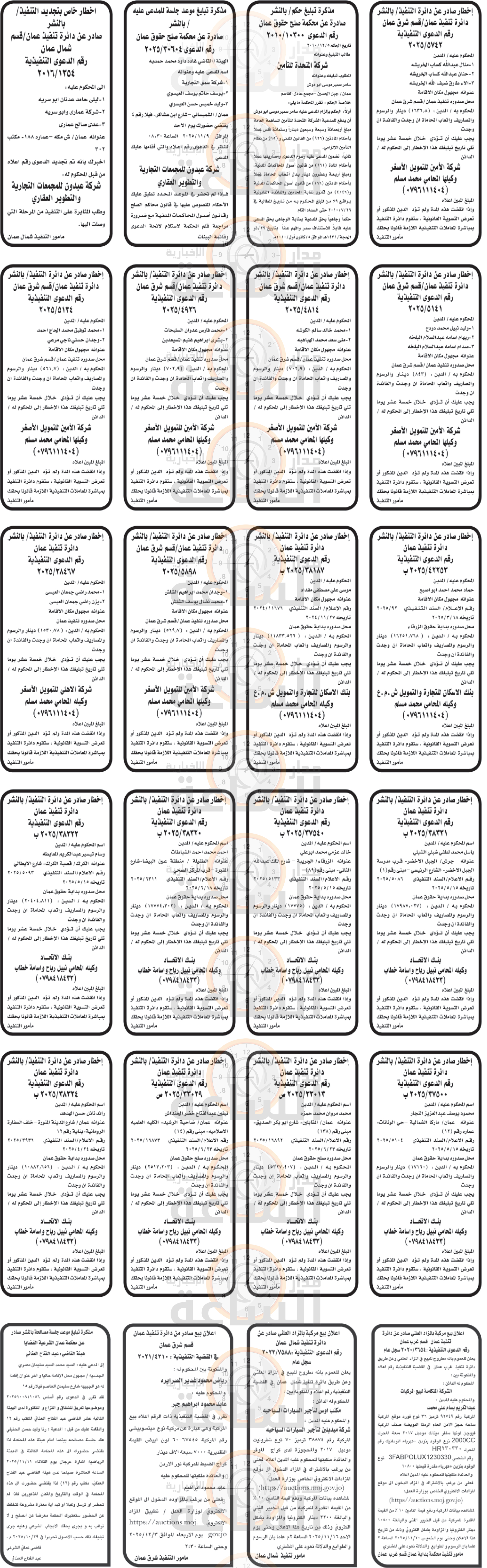 Madar Al-Saa Images 0.9533669257443964