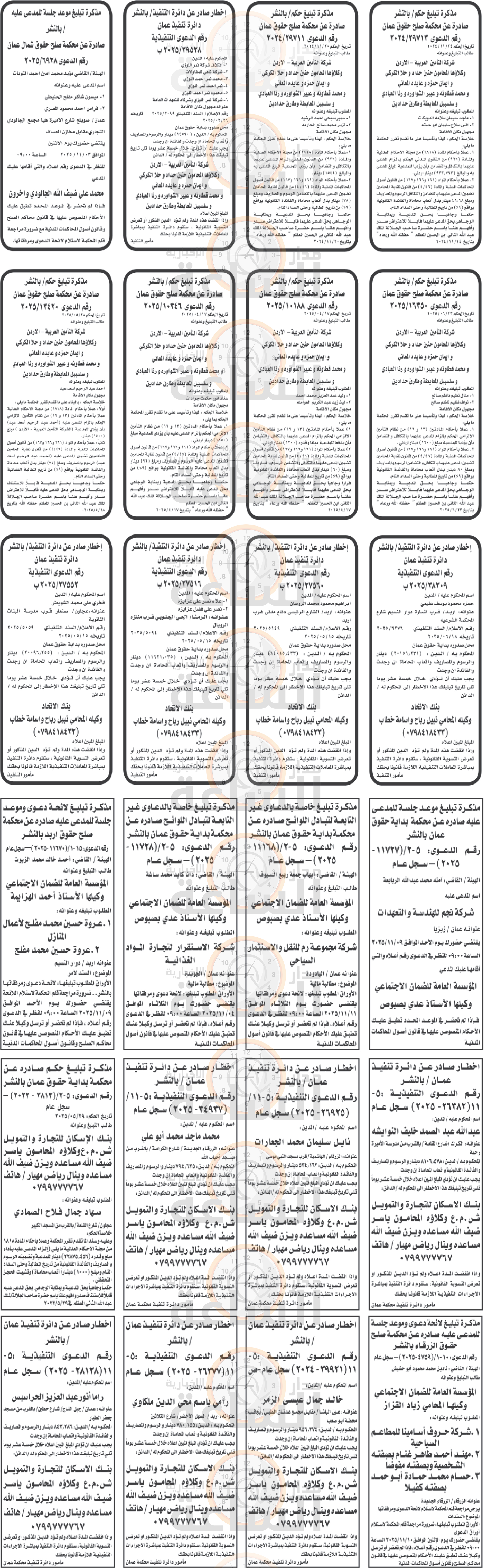 Madar Al-Saa Images 0.2976314690760624