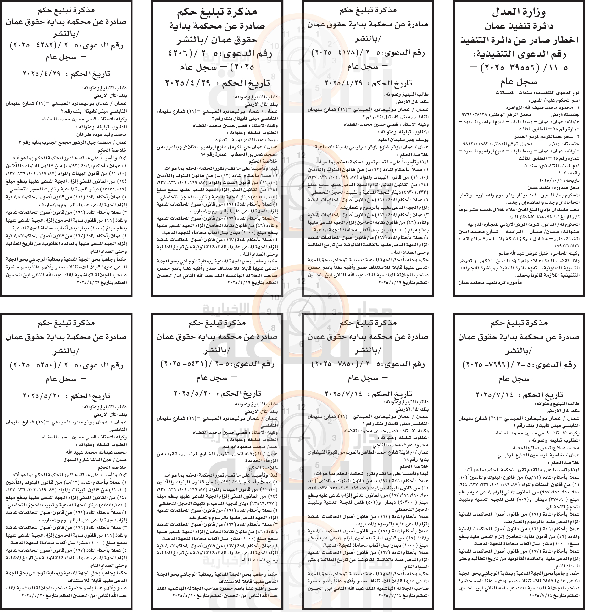 Madar Al-Saa Images 0.9722268027666451