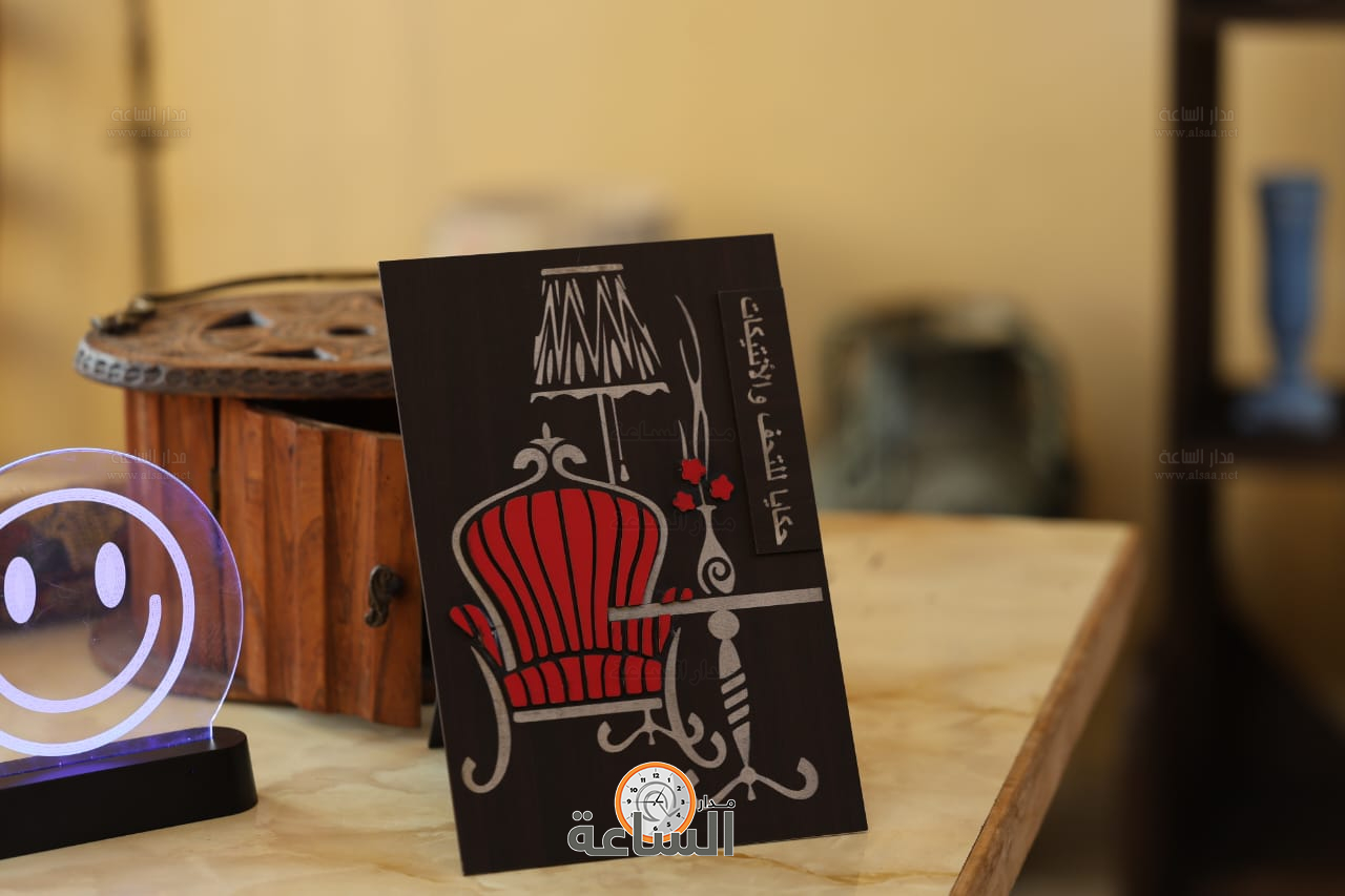 Madar Al-Saa Images 0.1956365068064635