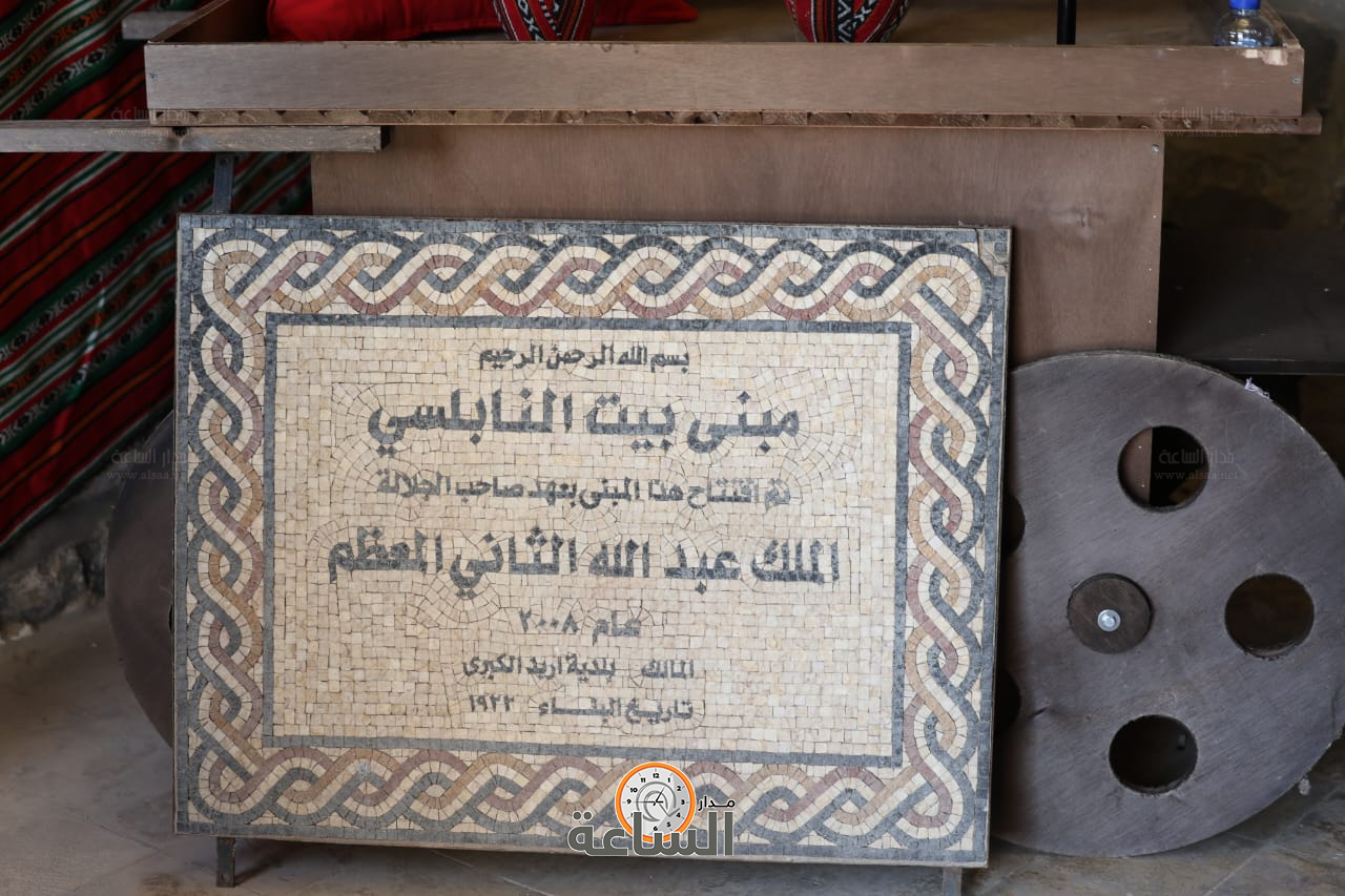 Madar Al-Saa Images 0.45884517875179365