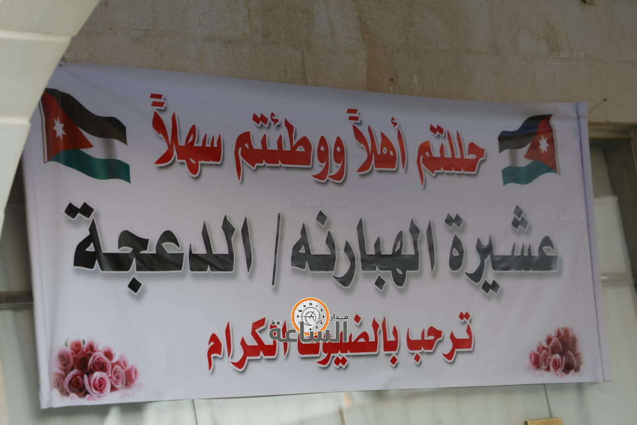 Madar Al-Saa Images 0.9287978292459609