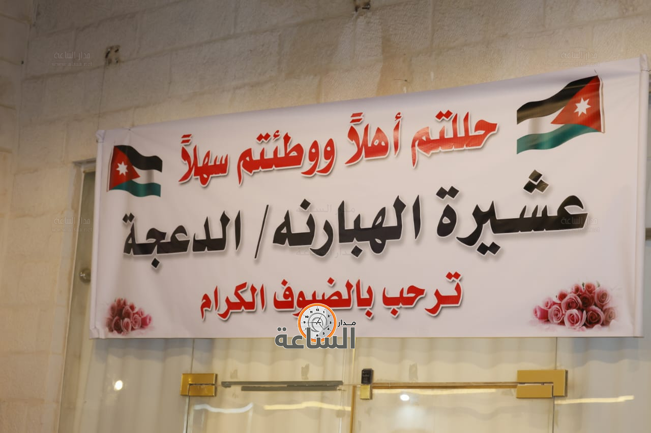 Madar Al-Saa Images 0.5364545117428681