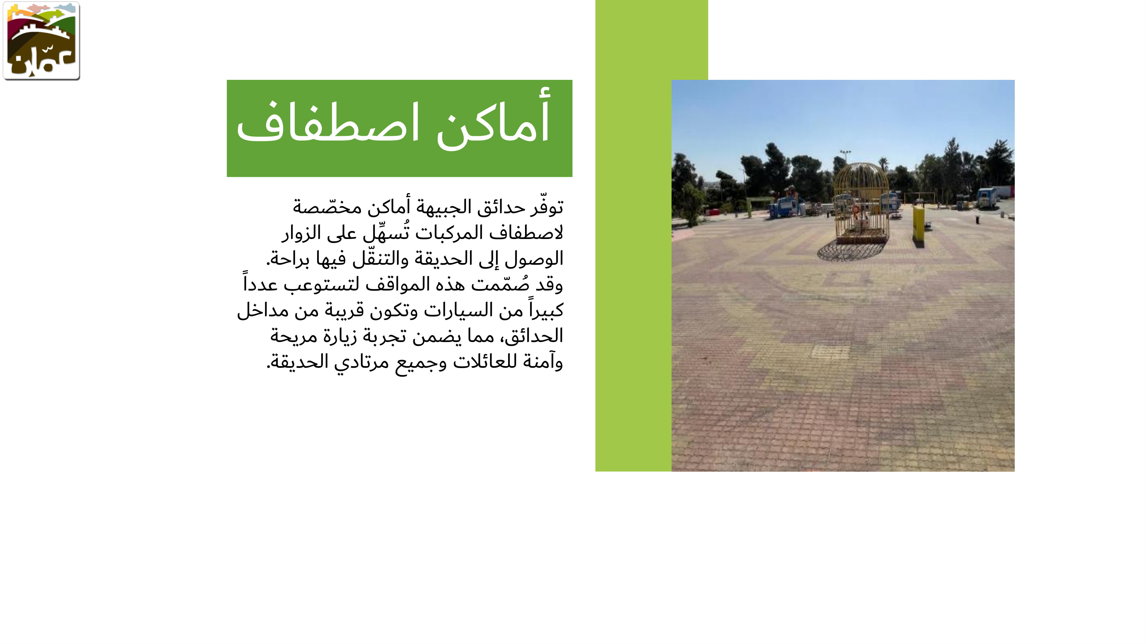 Madar Al-Saa Images 0.37799592643612423