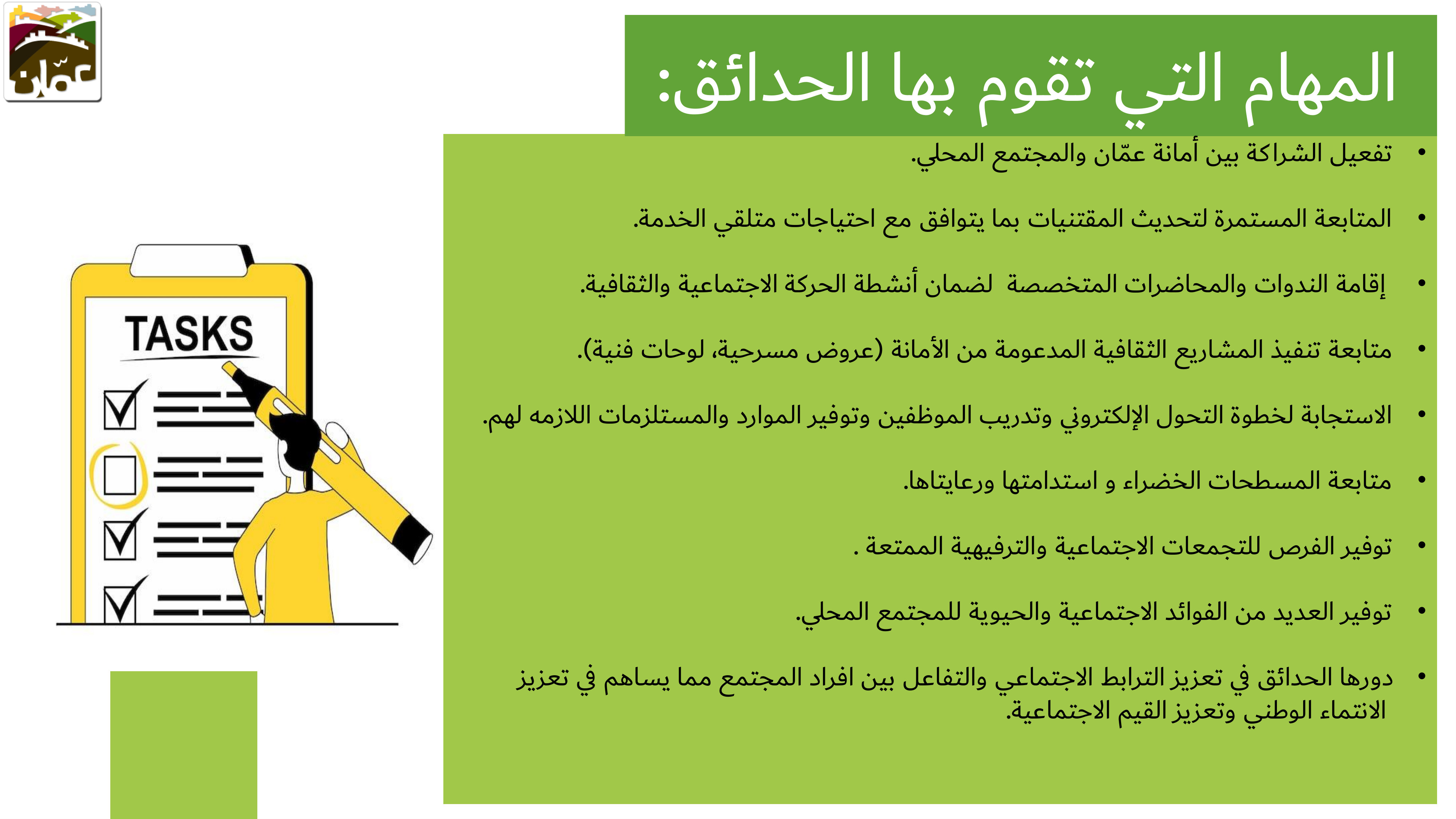 Madar Al-Saa Images 0.17818791626038988