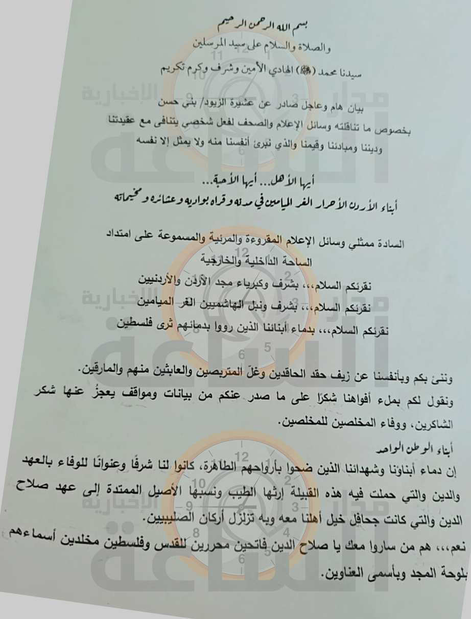 Madar Al-Saa Images 0.7069556854547077