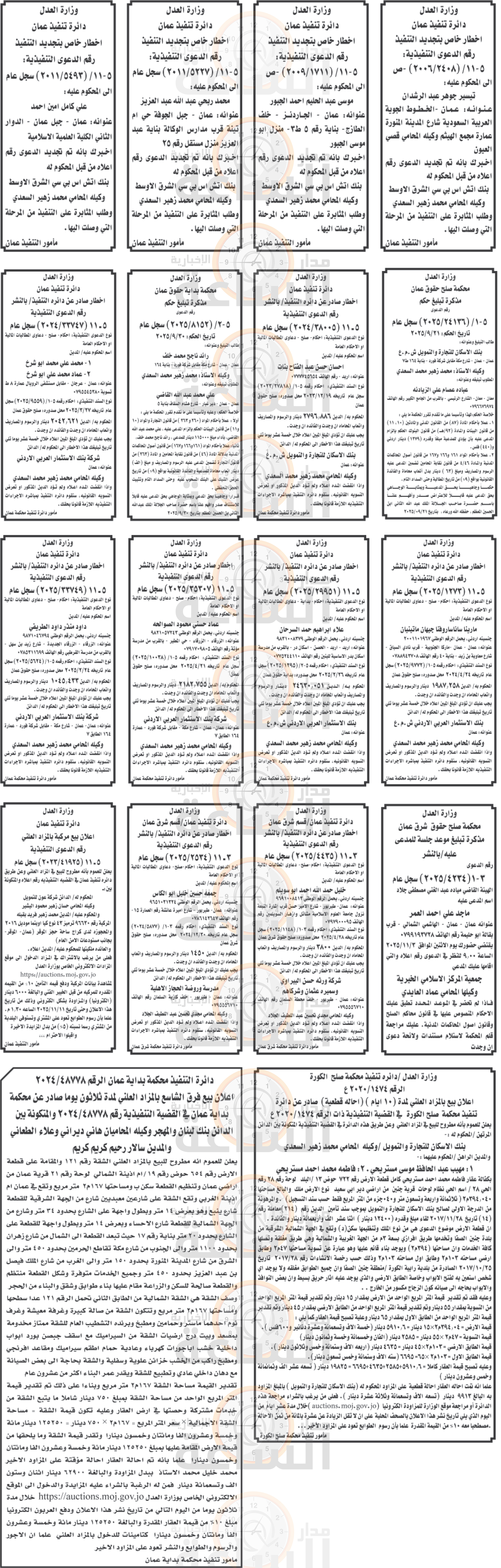 Madar Al-Saa Images 0.5359140849624344