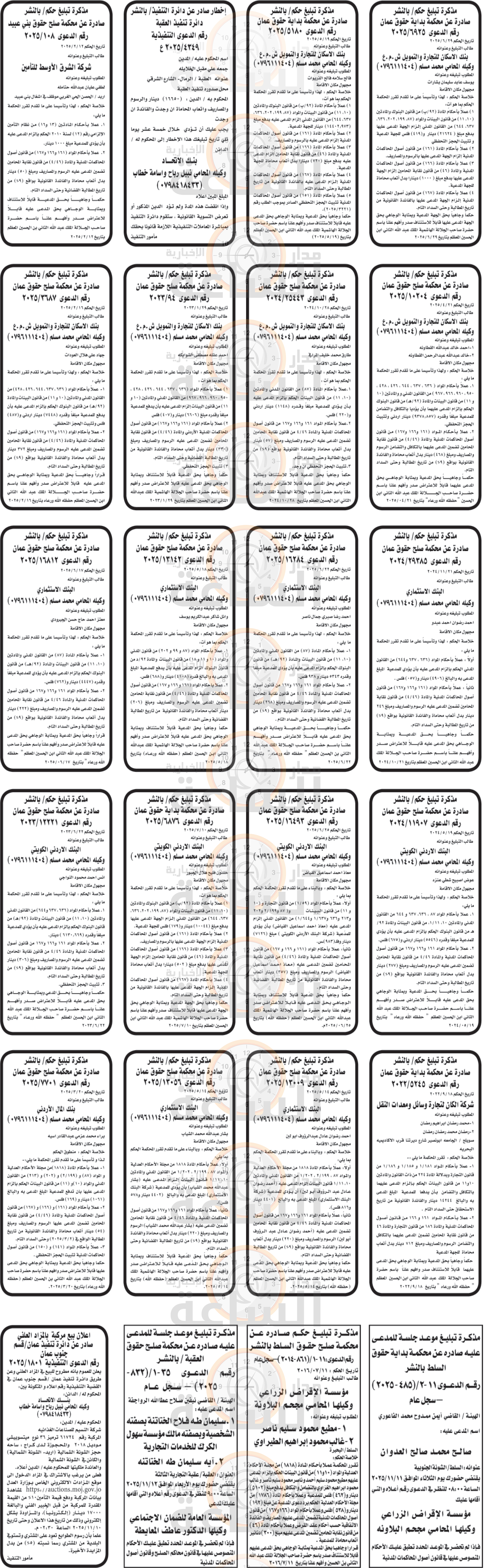 Madar Al-Saa Images 0.8640724933672431