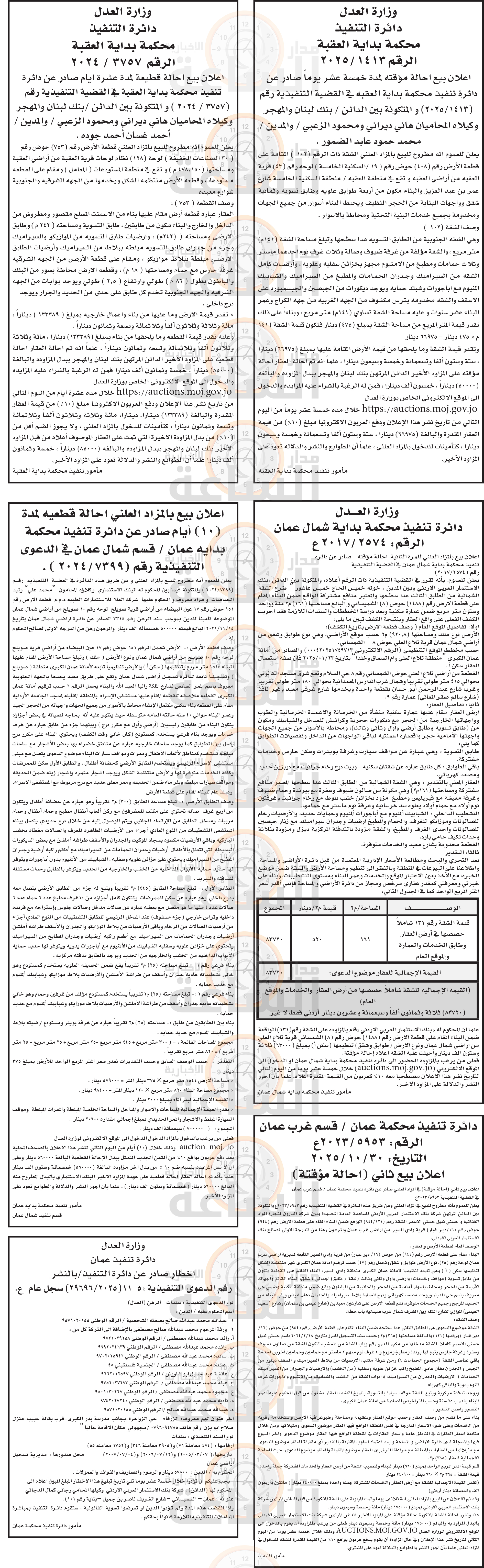 Madar Al-Saa Images 0.9799639298165769